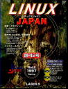 LINUX JAPAN Vol.2