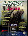 LINUX JAPAN Vol.3